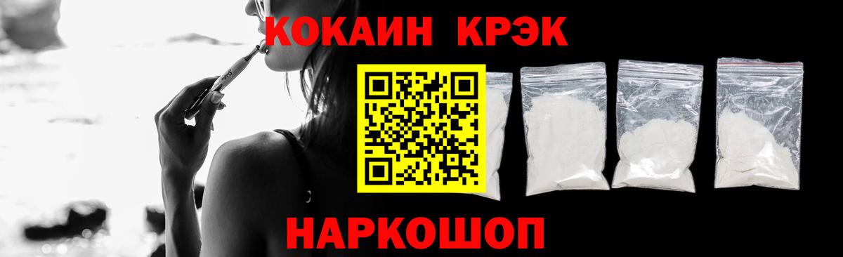 Кокаин Эквадор Пушкино