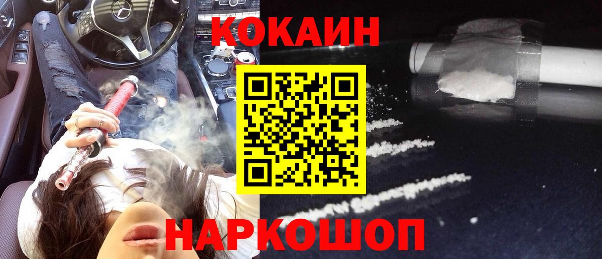 Пушкино  Кокаин 98%  Вход с VPN  COCAIN Боливия 