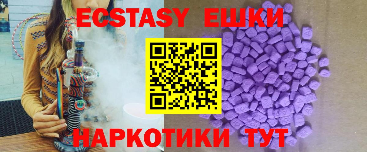 hydra ONION  Вход с VPN  ЭКСТАЗИ  Пушкино  ЭКСТАЗИ таблы  Ecstasy ешки  где купить  