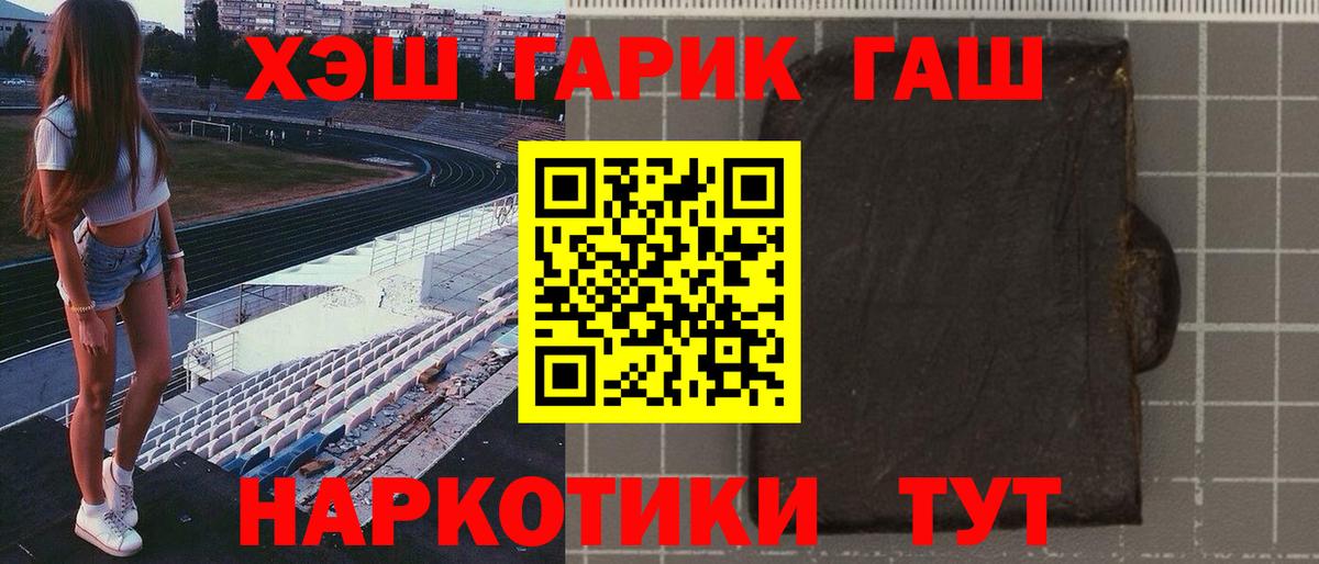 Пушкино  ГАШ Cannabis  Вход с VPN 