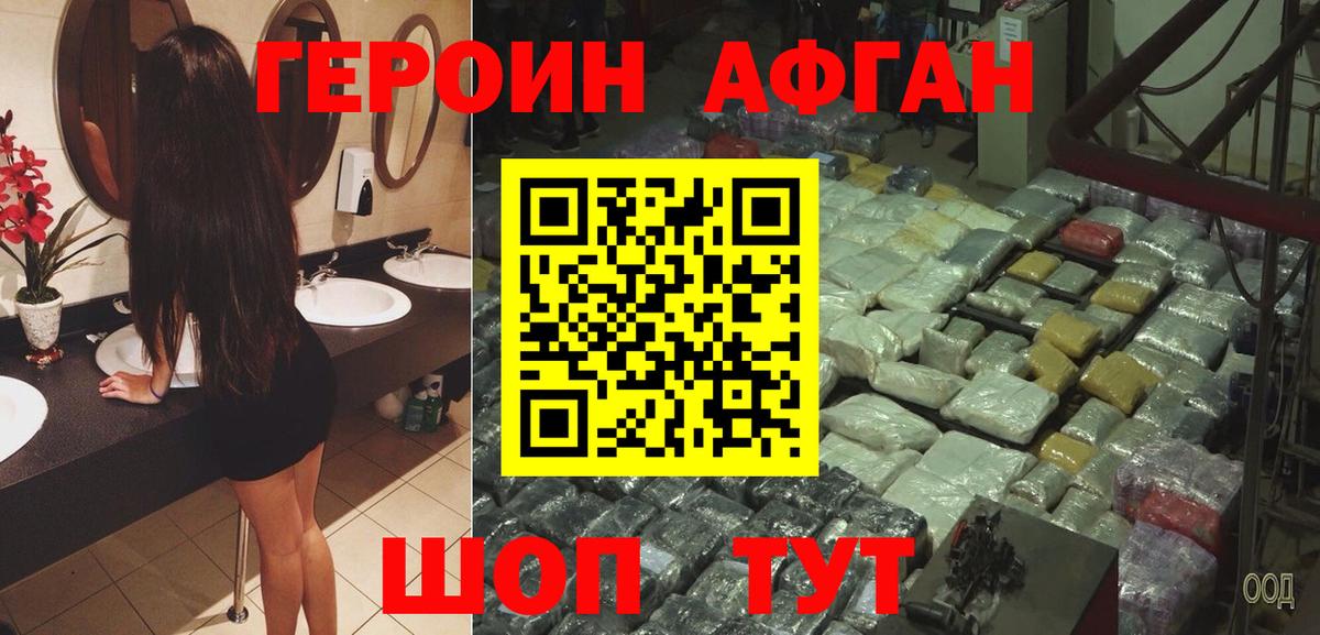 ГЕРОИН гречка Пушкино
