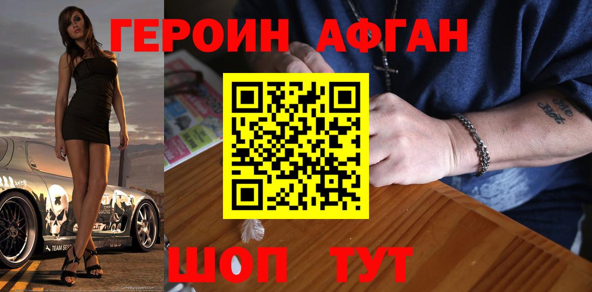 Пушкино  ГЕРОИН хмурый  Вход с VPN 