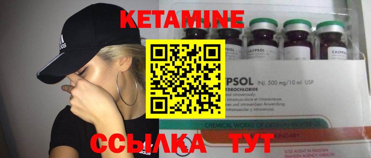 КЕТАМИН ketamine Пушкино
