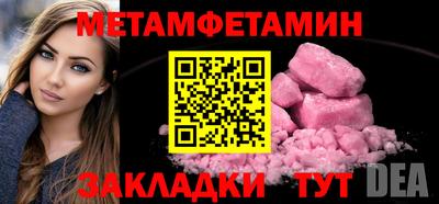 меф Северобайкальск
