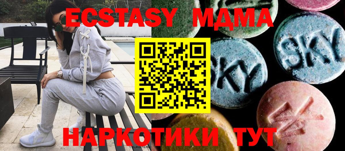 MDMA кристаллы Пушкино
