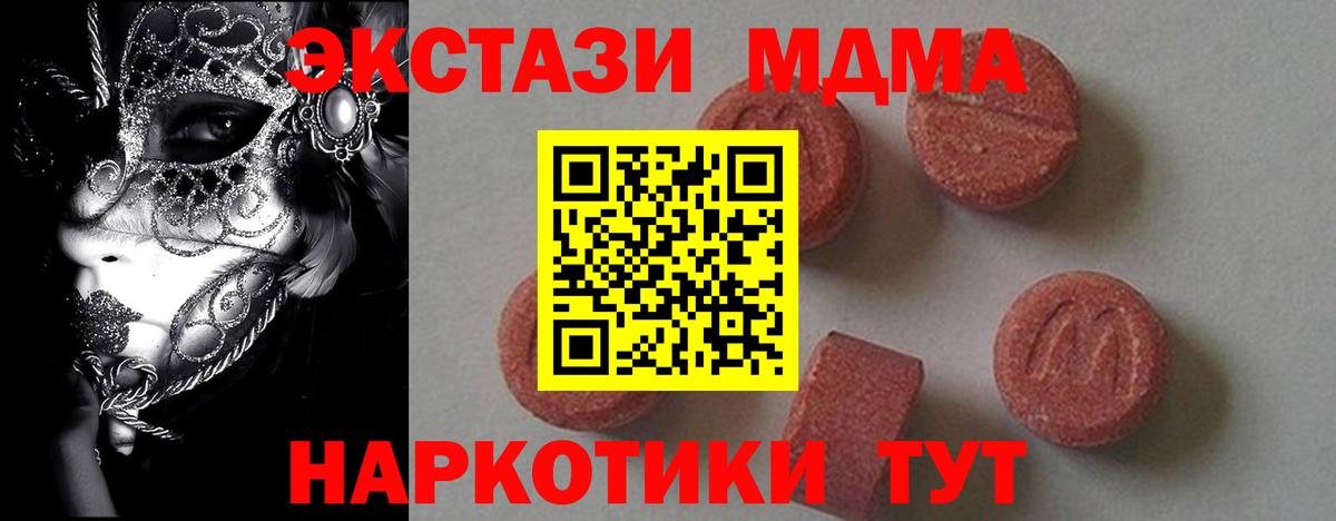 MDMA  MDMA кристаллы  Вход с VPN  Пушкино 