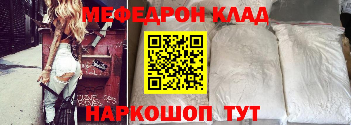 Мефедрон мука Пушкино