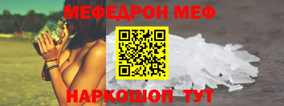 Меф мука  Вход с VPN  Пушкино  МЕФ  блэк спрут как войти  Мефедрон mephedrone 