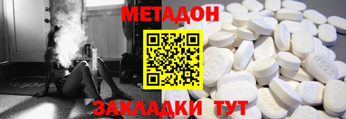 Пушкино  МЕТАДОН мёд  Вход с VPN 
