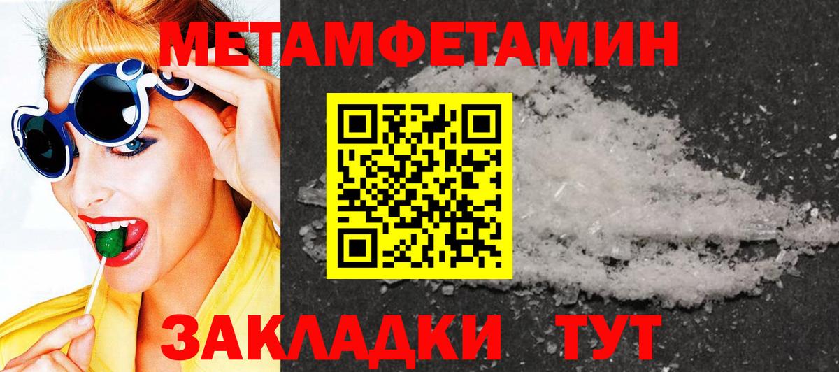Метамфетамин винт Пушкино