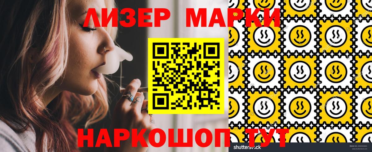 Марки 25I-NBOMe 1,5мг Пушкино